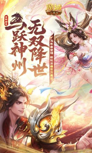 魔域口袋版软件封面