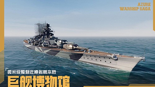 《苍蓝前线》「亮舰测试」4月8日正式开启！TPS+策略卡牌，双玩法重塑海战！