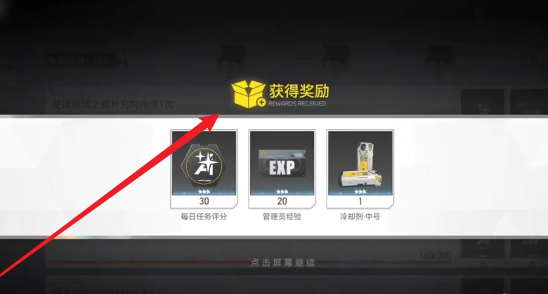 深空之眼每日任务在哪里