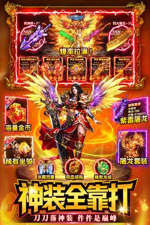 战神域软件封面