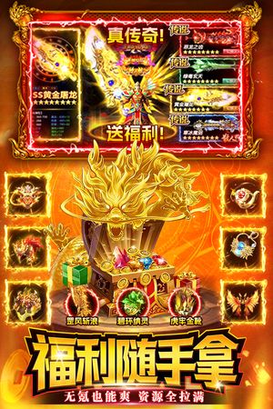 战神域软件封面