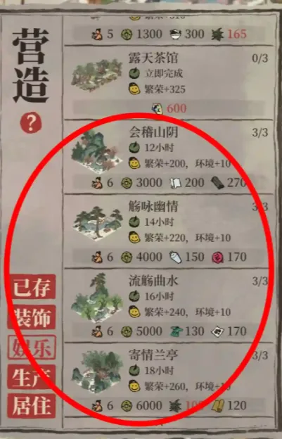 江南百景图怎样才能升级