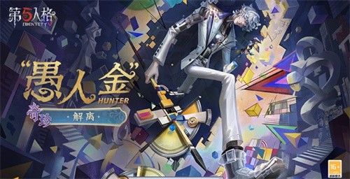 灵感浮光《第五人格》灵光系列即将上新
