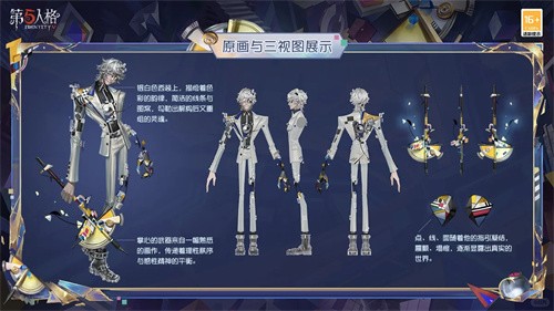灵感浮光《第五人格》灵光系列即将上新