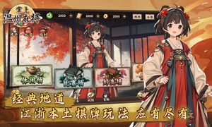 掌上温州麻将-江浙地方麻将全集软件封面