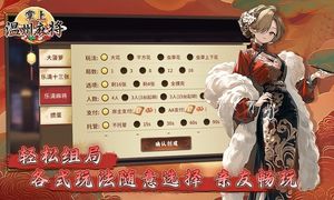 掌上温州麻将-江浙地方麻将全集软件封面