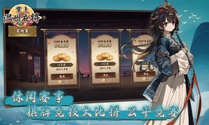 掌上温州麻将-江浙地方麻将全集软件封面