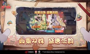 猫和老鼠-新赛季软件封面