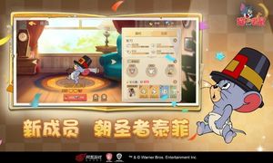 猫和老鼠-新赛季软件封面