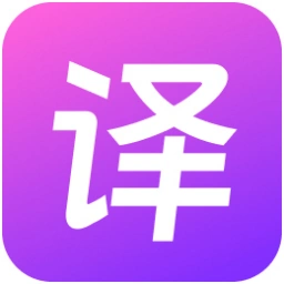 极速翻译官 v1.0.1 PC版