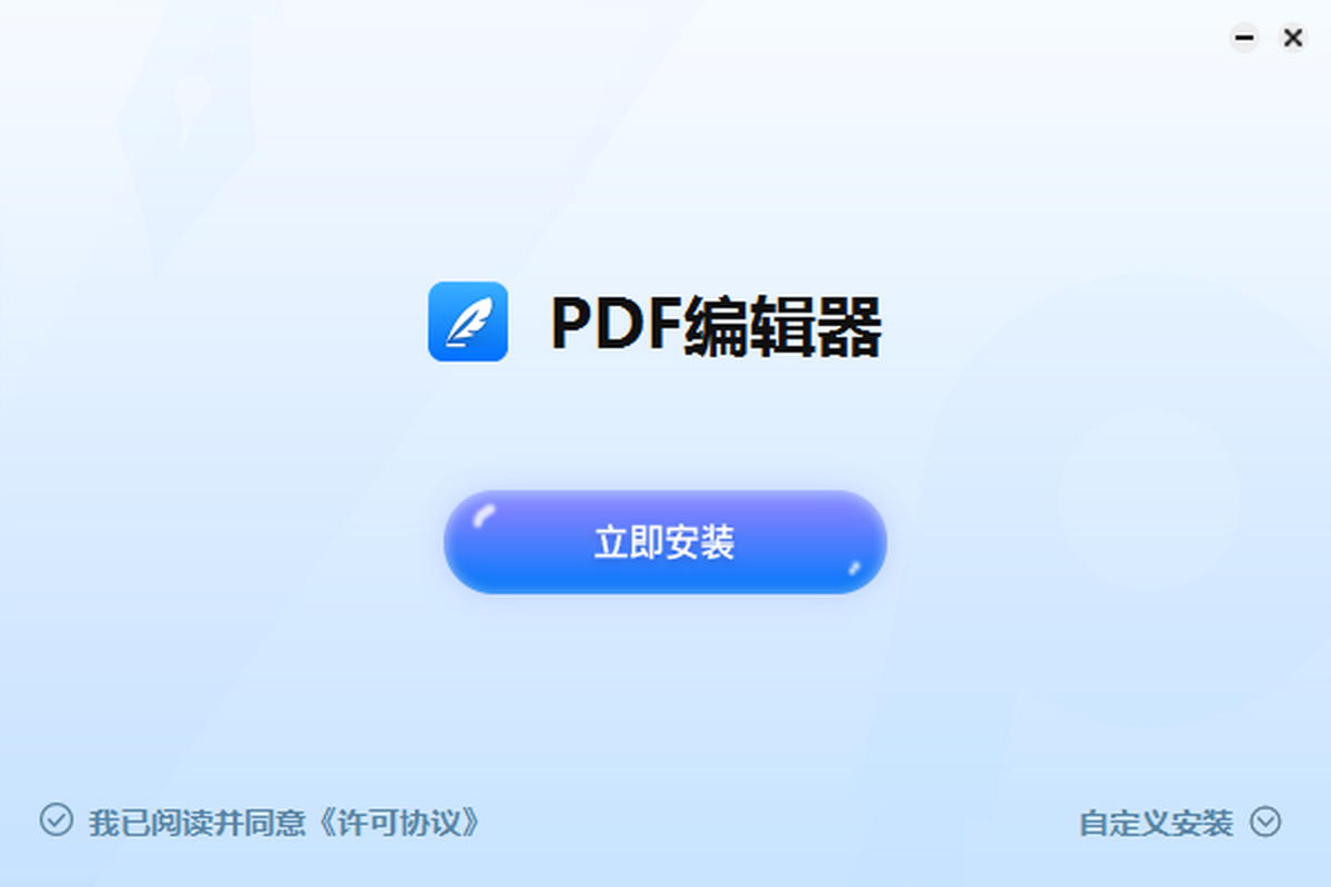 PDF猫编辑器