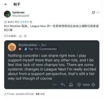 《英雄联盟》重大更新爆料：辅助位将迎来全面重做！