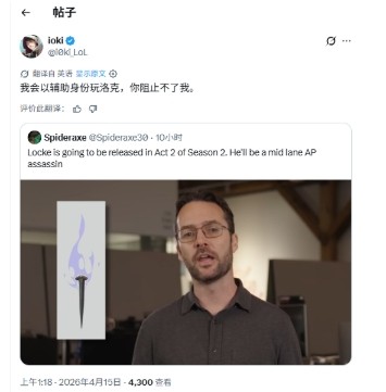 《英雄联盟》重大更新爆料：辅助位将迎来全面重做！