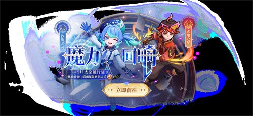 魔力回响，巅峰对决！《太空杀》SS11新赛季开启多重惊喜