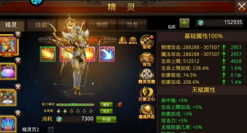 全民奇迹召唤师用什么精灵