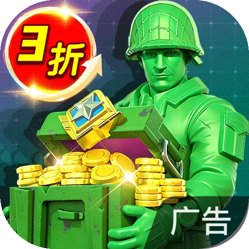 兵人大战 v3.283.0 手机游戏