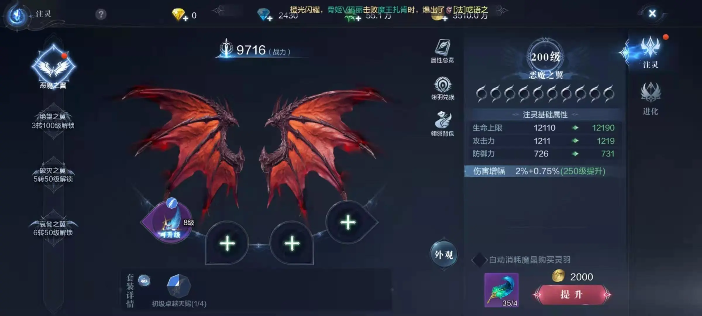 全民奇迹天梯在哪里