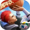 热血街篮 v1.0.1 手游版