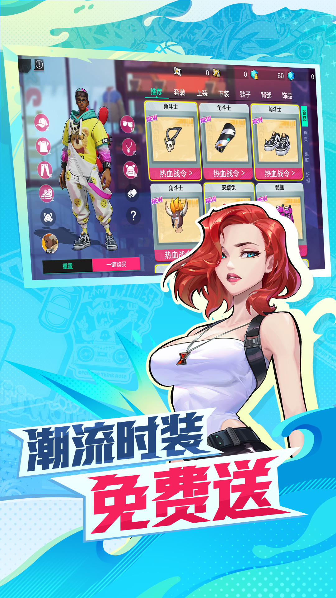 热血街篮软件封面