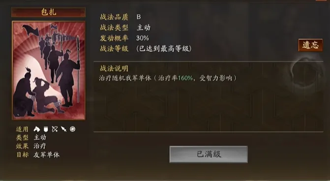 三国志战略版什么是本城部队