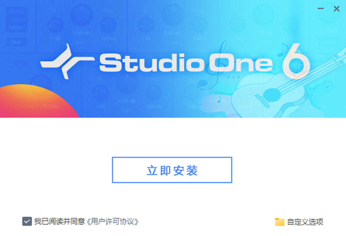 Studio One