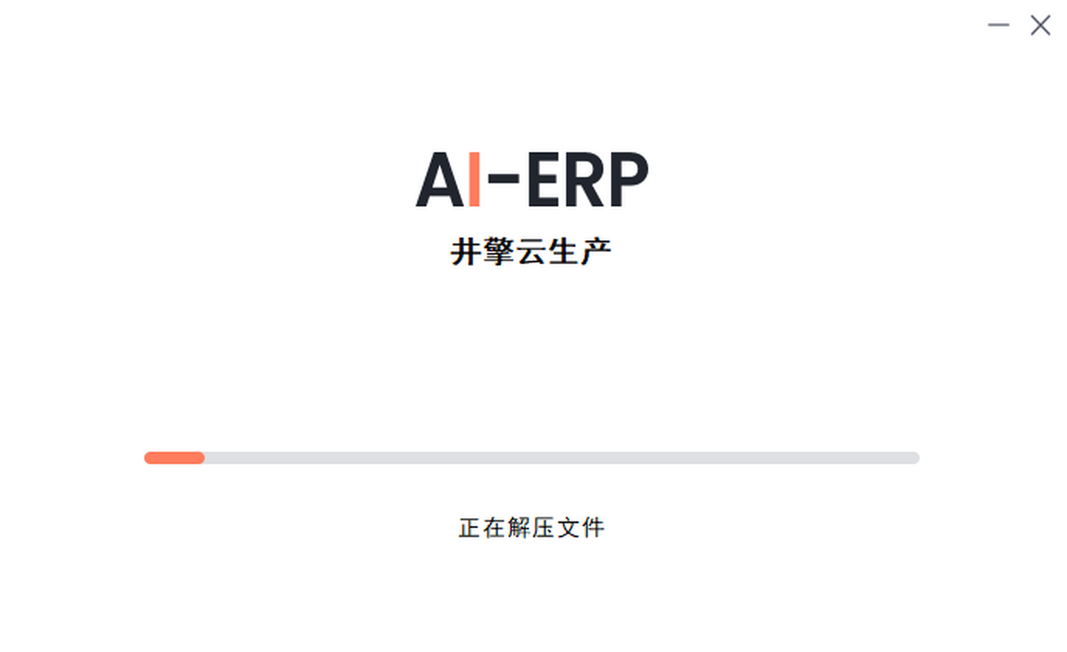 井擎云生产