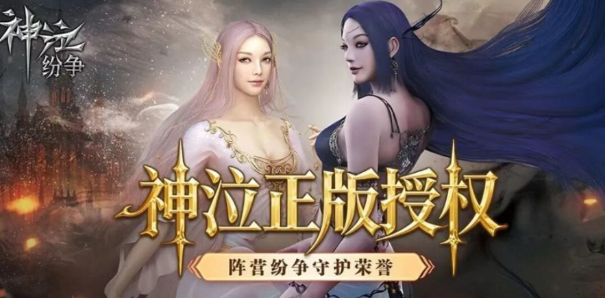 神泣纷争什么时候公测神泣纷争公测时间