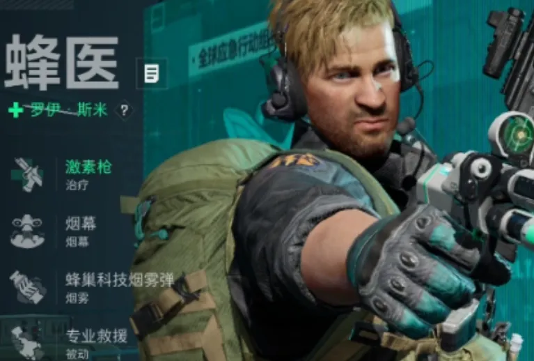 三角洲行动选哪个职业好