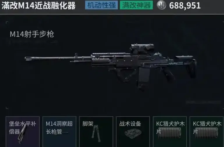 三角洲行动融合在哪