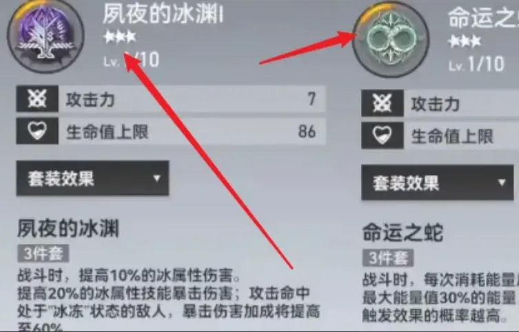 深空之眼冰套怎么刷