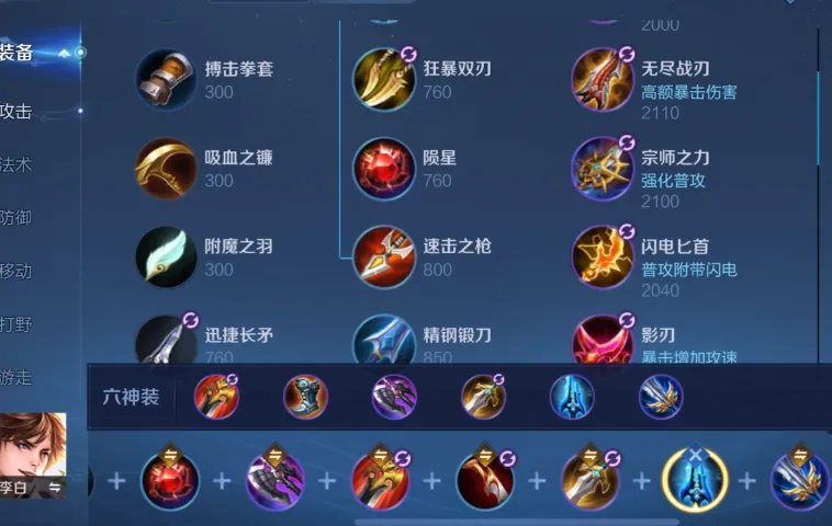 王者荣耀李白怎么玩