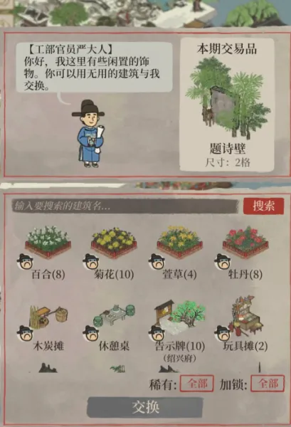 江南百景图诗题壁放在哪