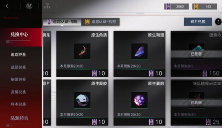 无期迷途刹雨任务在哪里