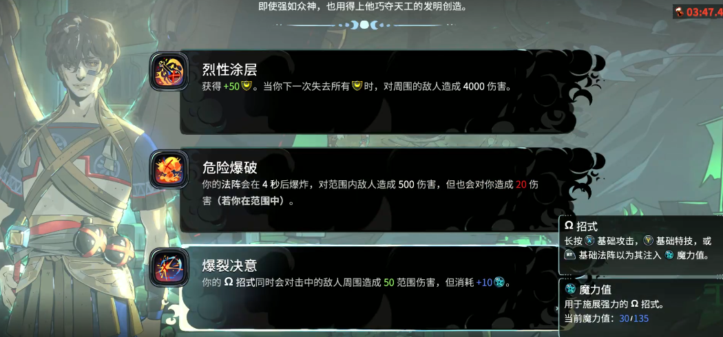 哈迪斯2火炬1形态祝福怎么选
