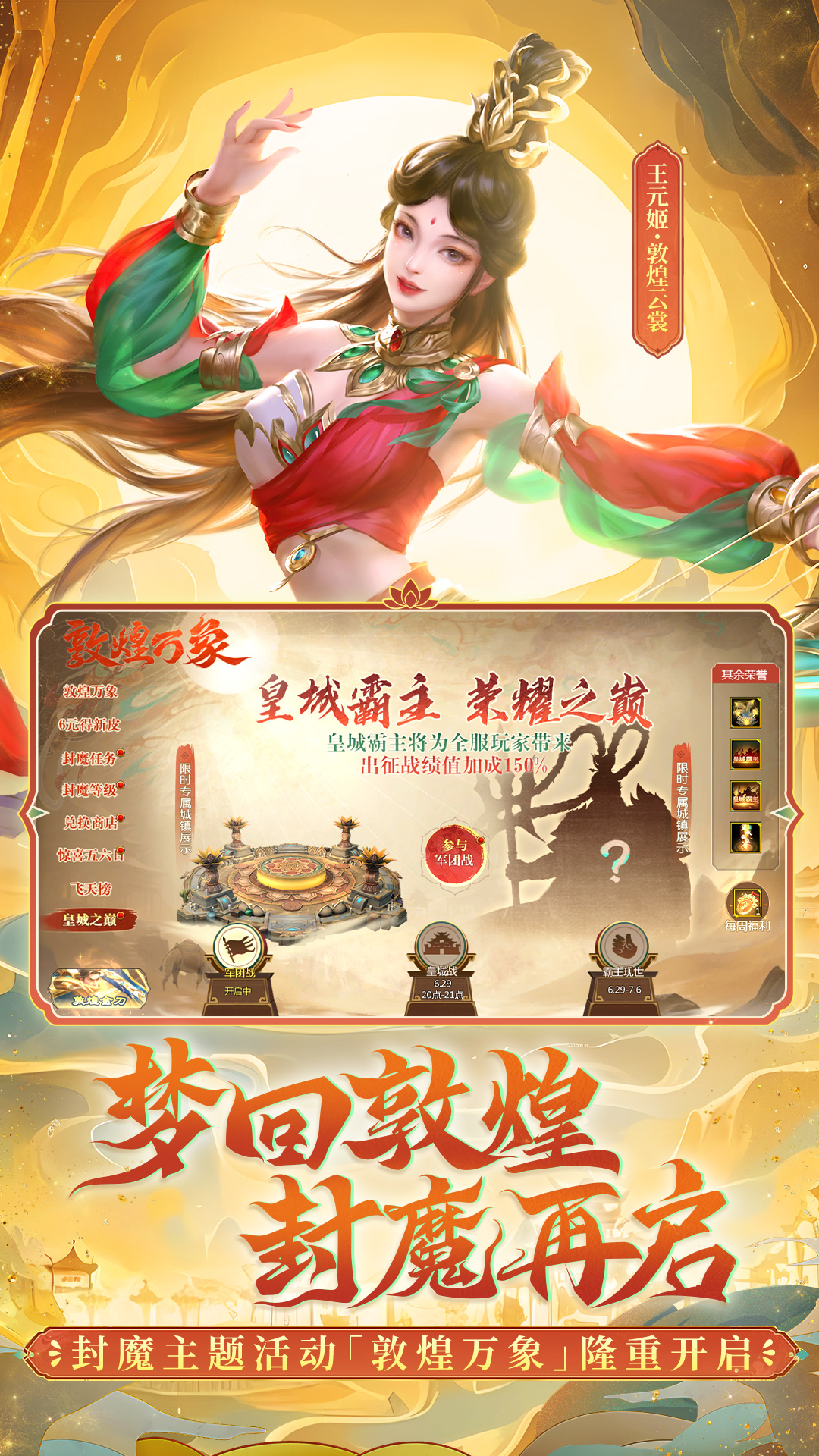 梦三国软件封面