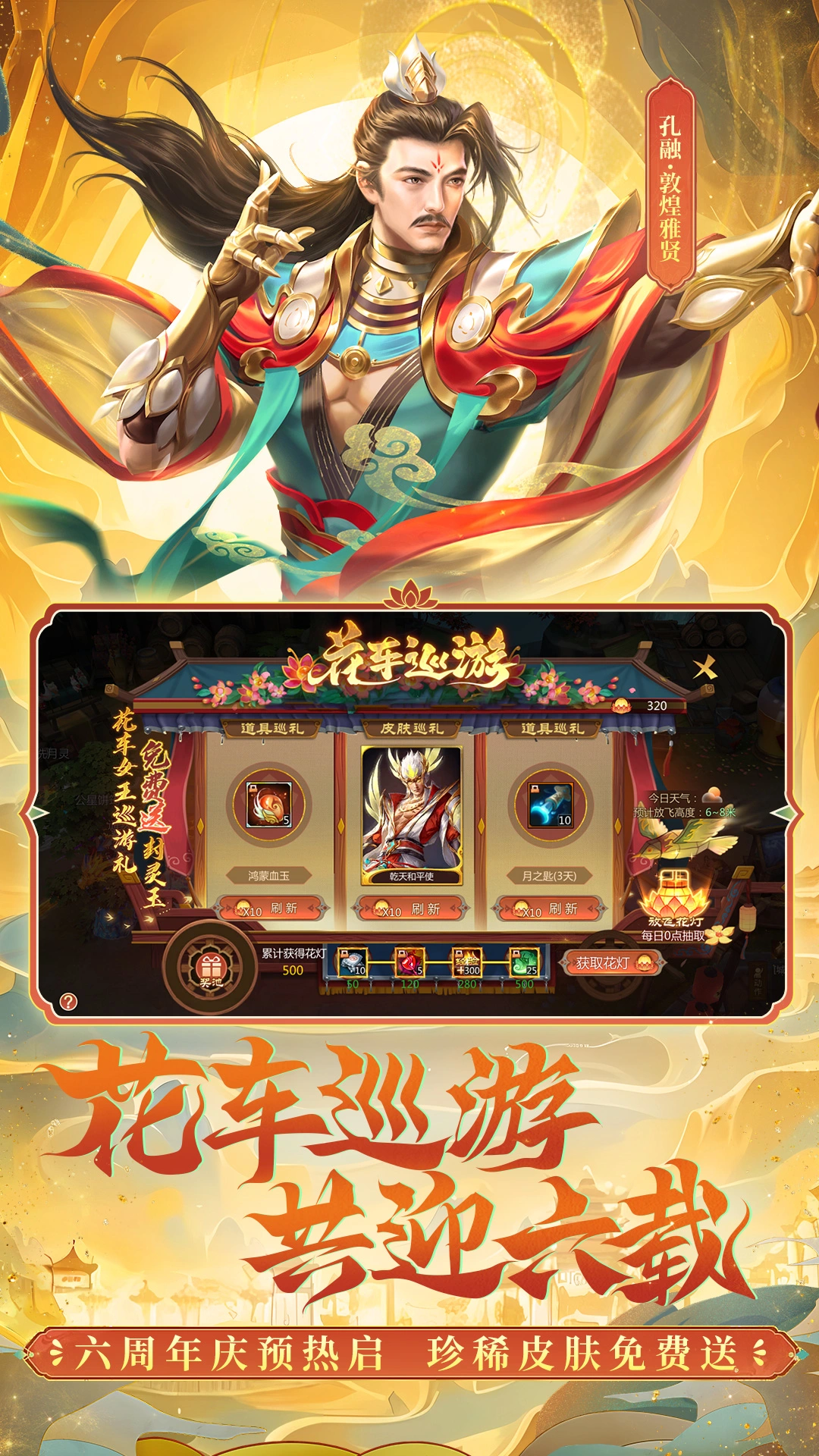 梦三国软件封面