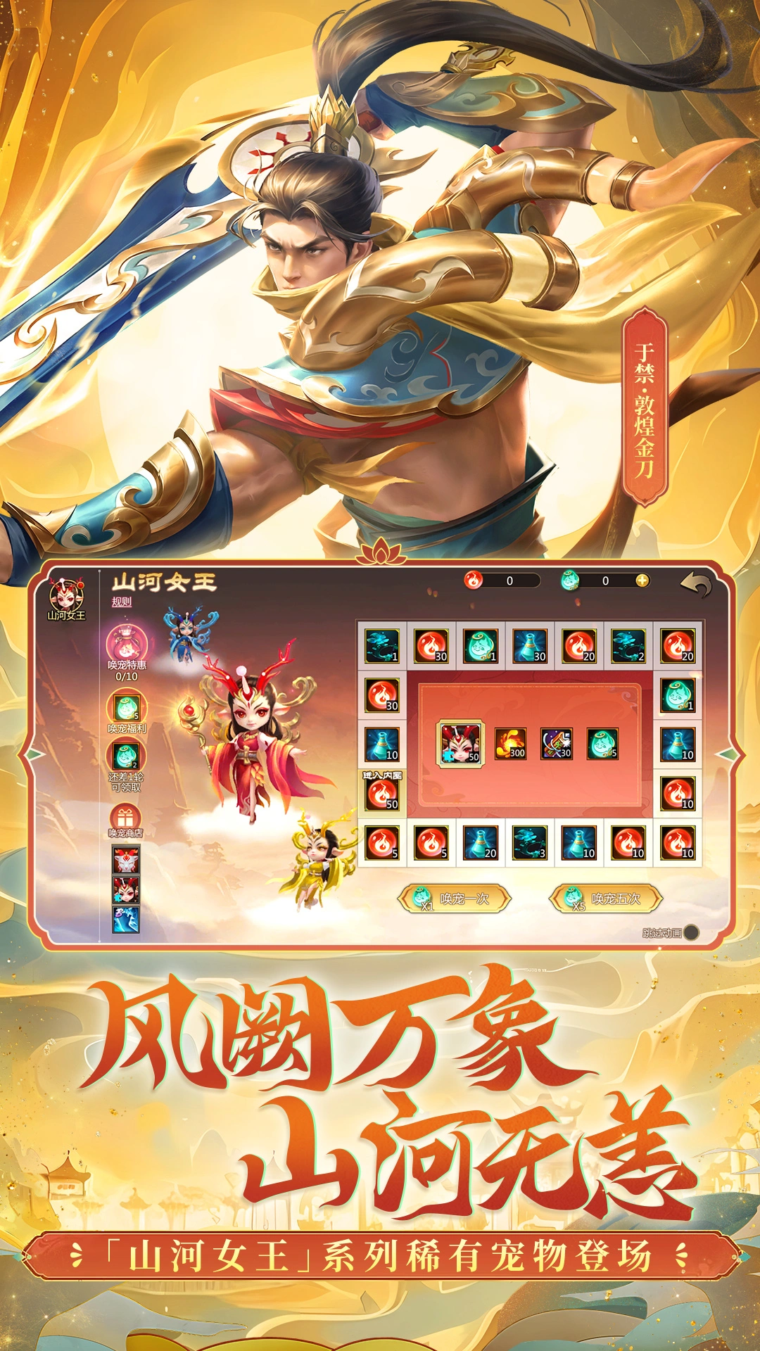 梦三国软件封面