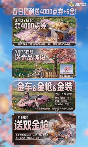 荒野行动软件封面