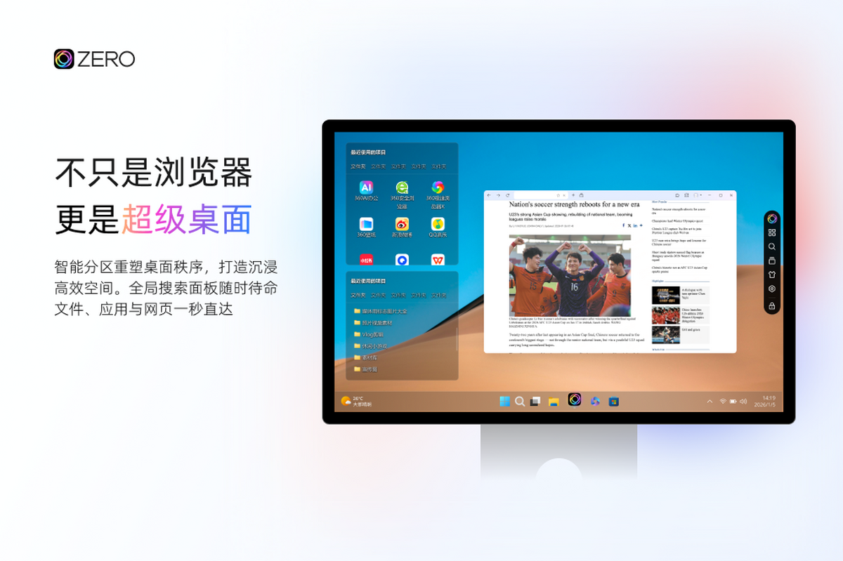 ZERO浏览器