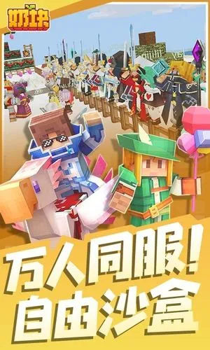 奶块-十周年软件封面