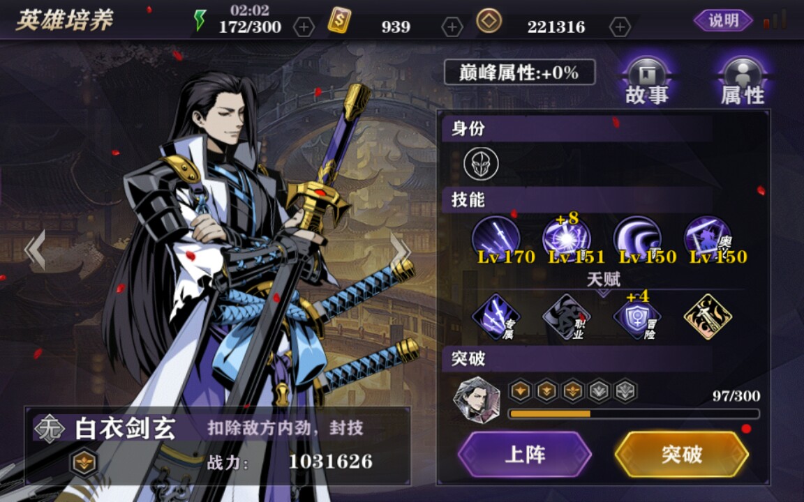 影之刃50级以后要怎么干什么