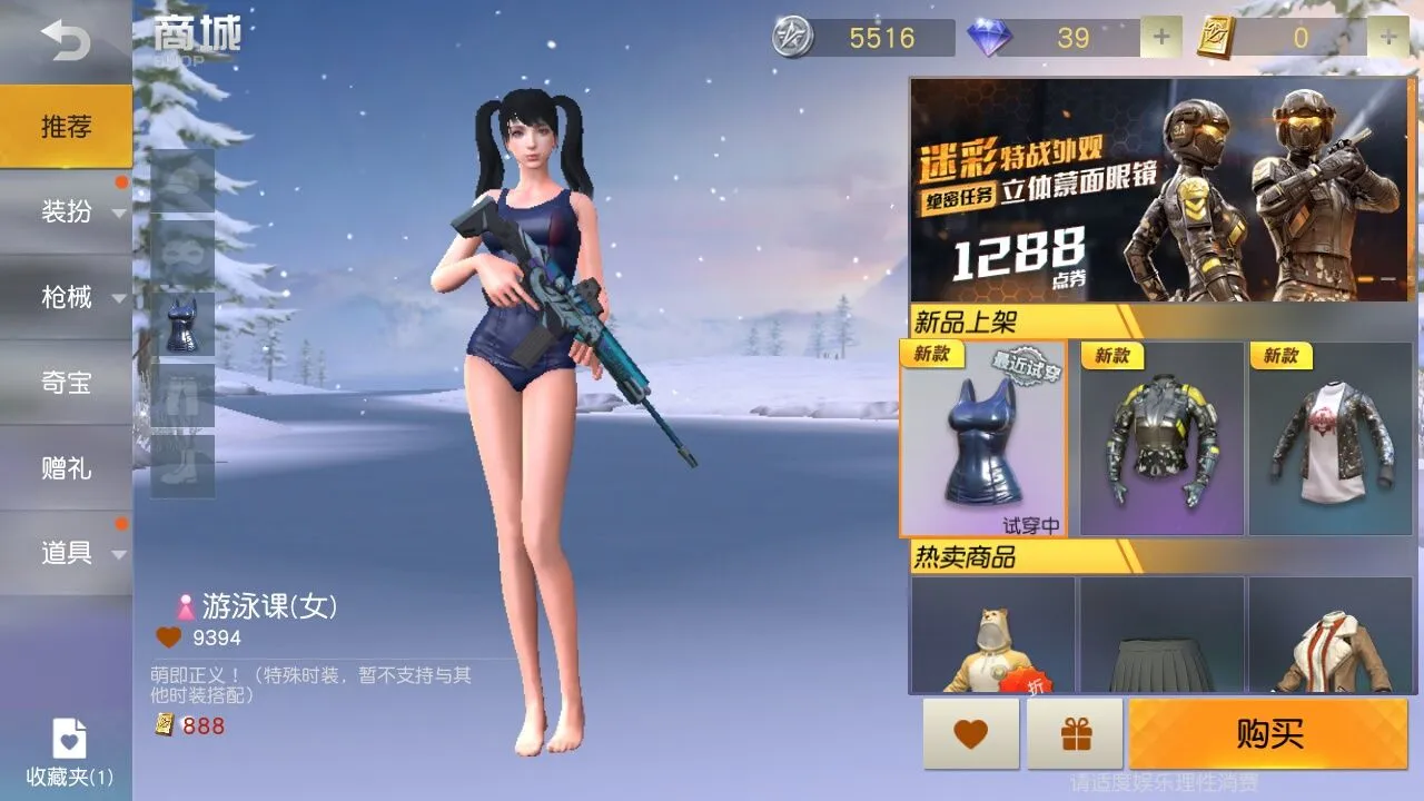 荒野行动野外掩体密室哪个好