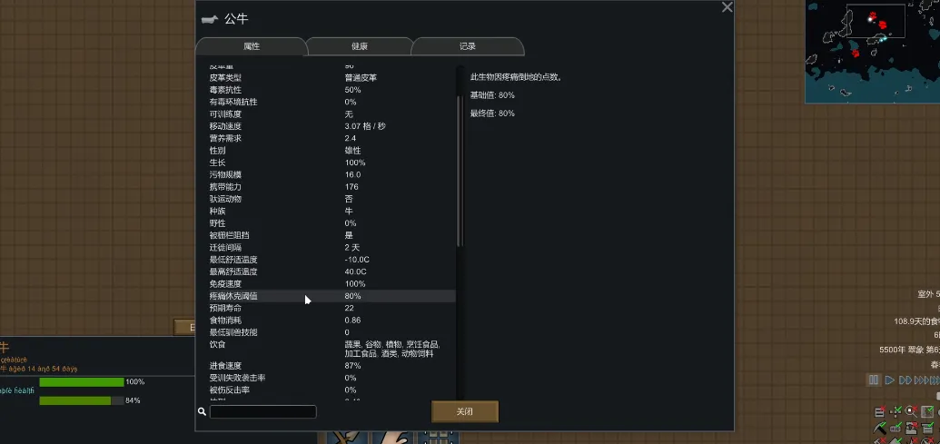 边缘世界动物心情机制是什么