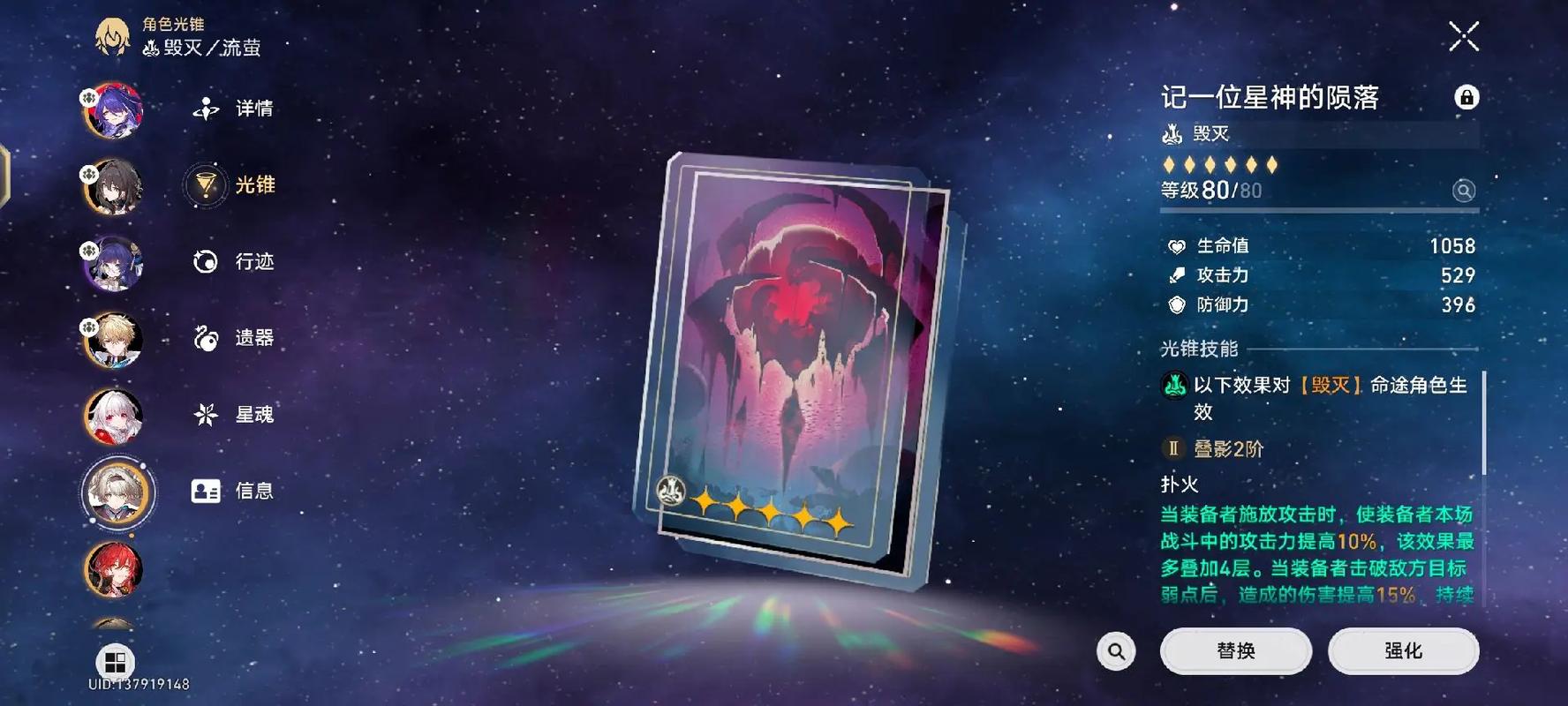 崩坏星穹铁道流萤加强了什么 崩坏星穹铁道流萤加强了什么