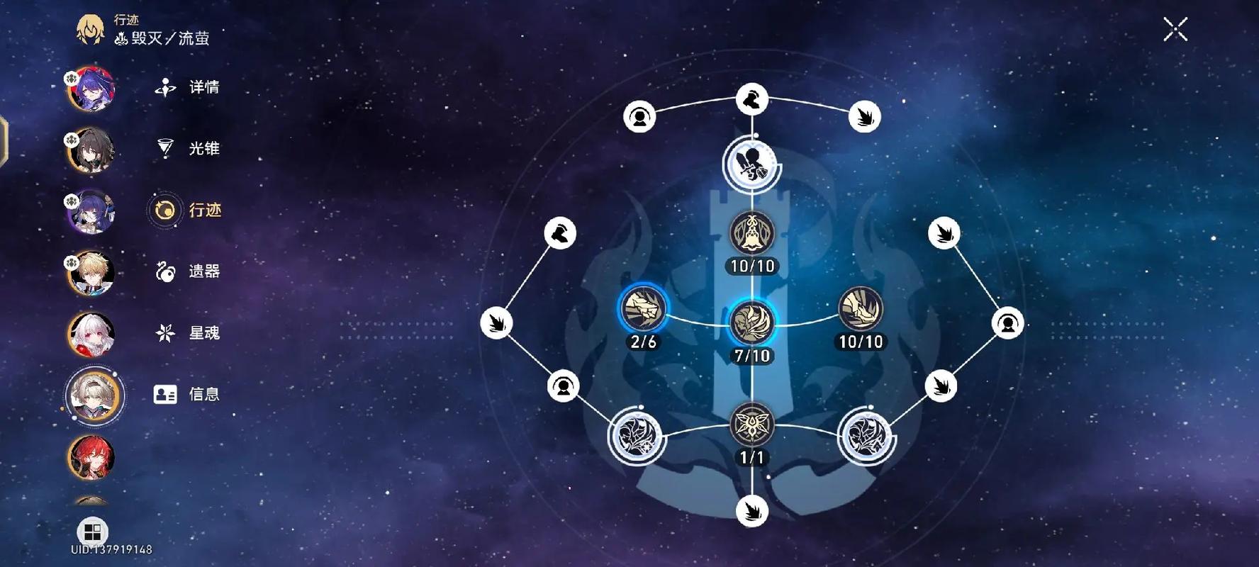 崩坏星穹铁道流萤加强了什么 崩坏星穹铁道流萤加强了什么