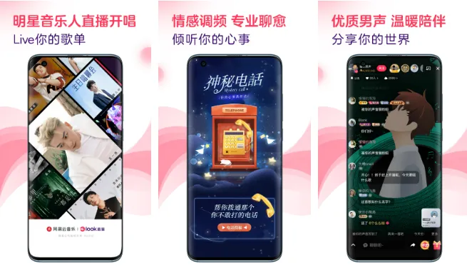 look直播账号怎么找回LOOK直播账号找回方法