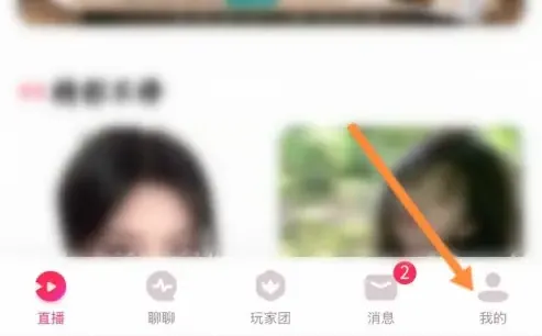 look直播礼物怎么兑换人民币look直播提现方法