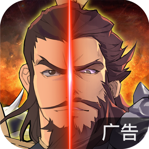 策魂三国 v1.67.3 安卓游戏