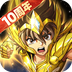 圣斗士星矢：重生 v8.2.0 官方版