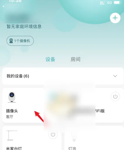 小米智能家庭app如何共享摄像头米家共享摄像头方法